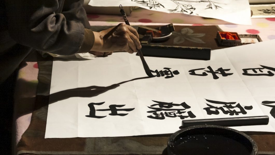 L&rsquo;art de la calligraphie japonaise : tradition et modernité